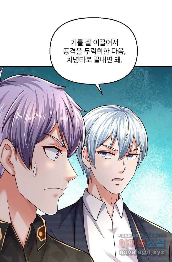 현세로 귀환한 최강 신선 273화 9