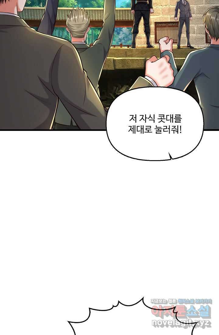 현세로 귀환한 최강 신선 273화 14