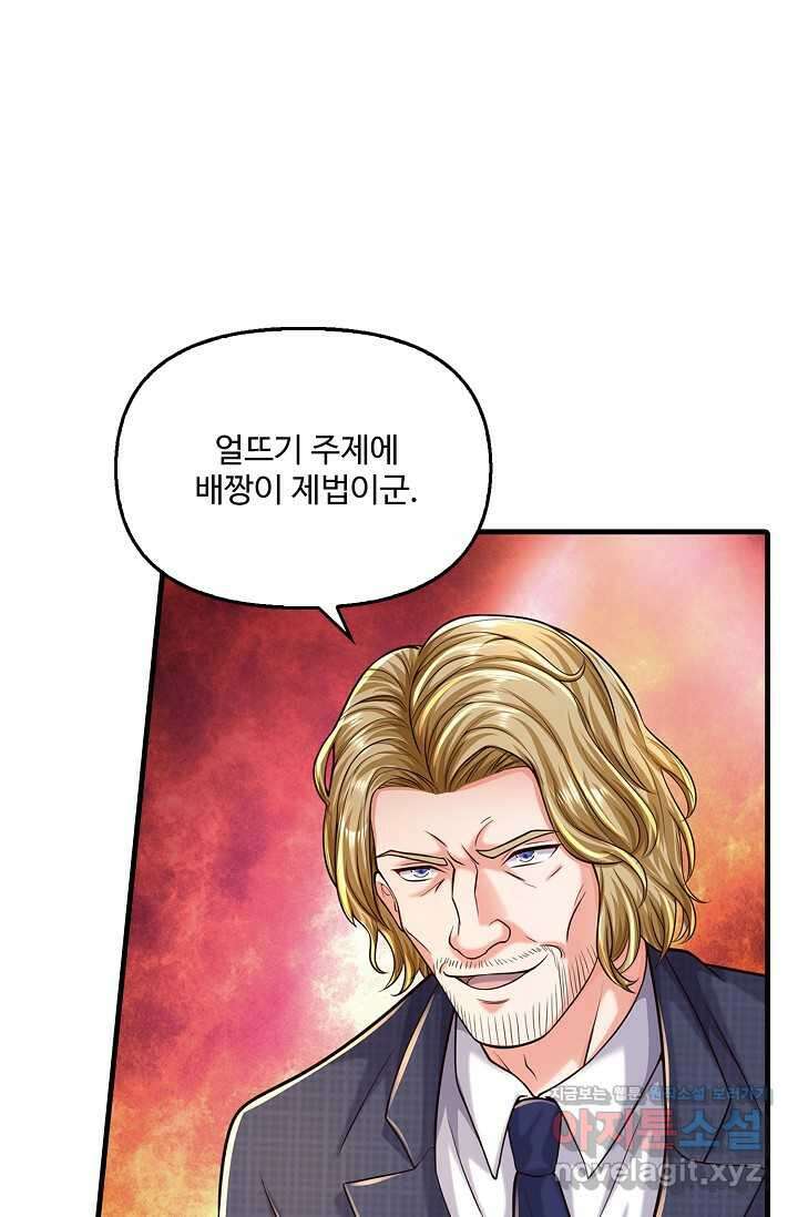 현세로 귀환한 최강 신선 273화 16