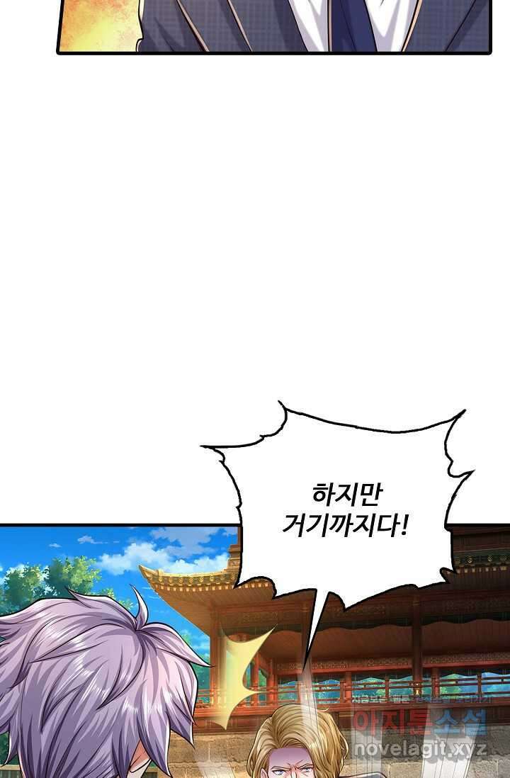현세로 귀환한 최강 신선 273화 17