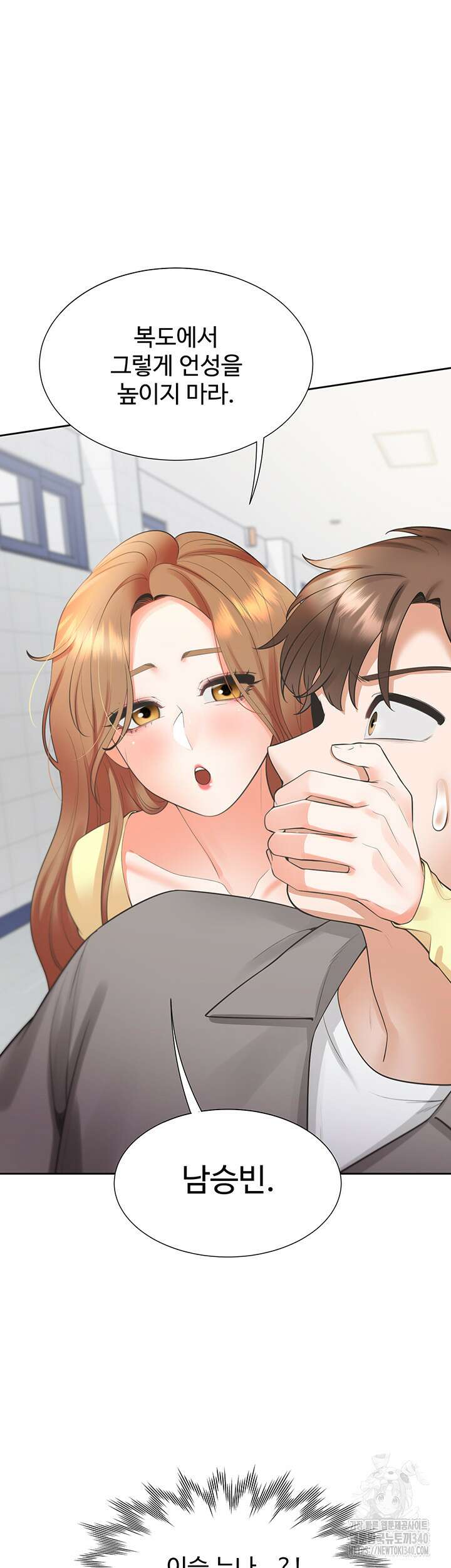 이층침대 82화 3