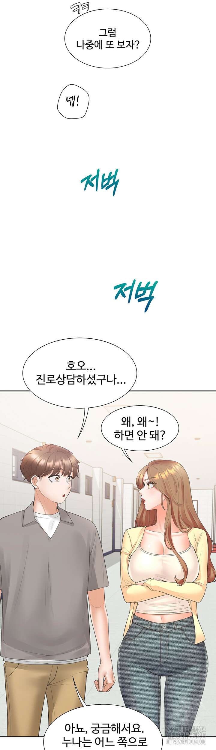 이층침대 82화 7