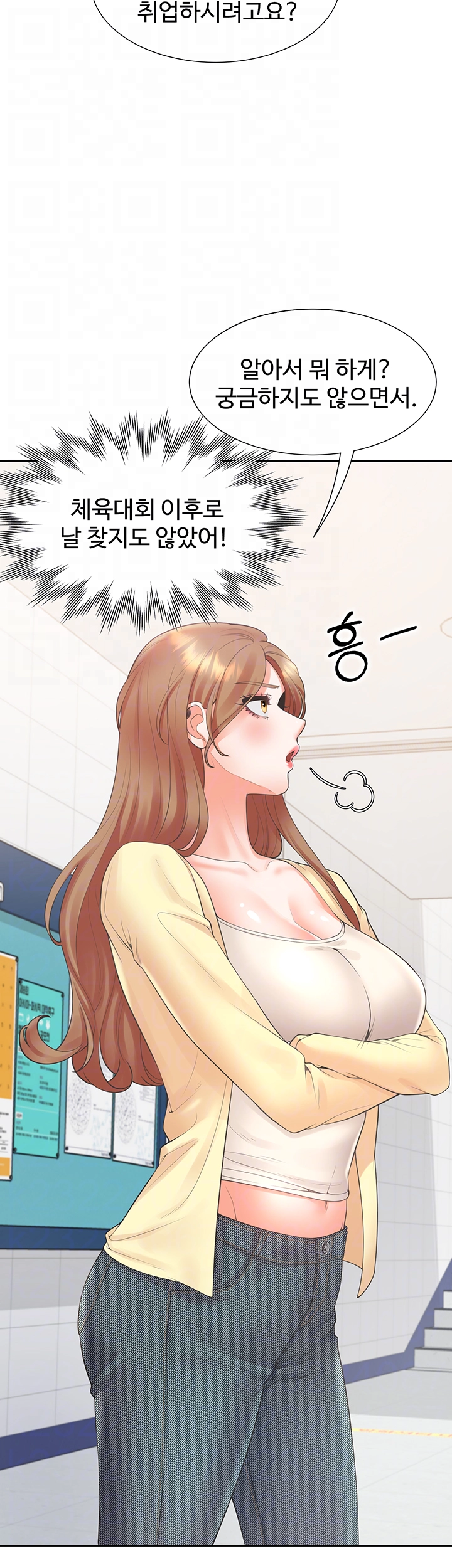 이층침대 82화 8