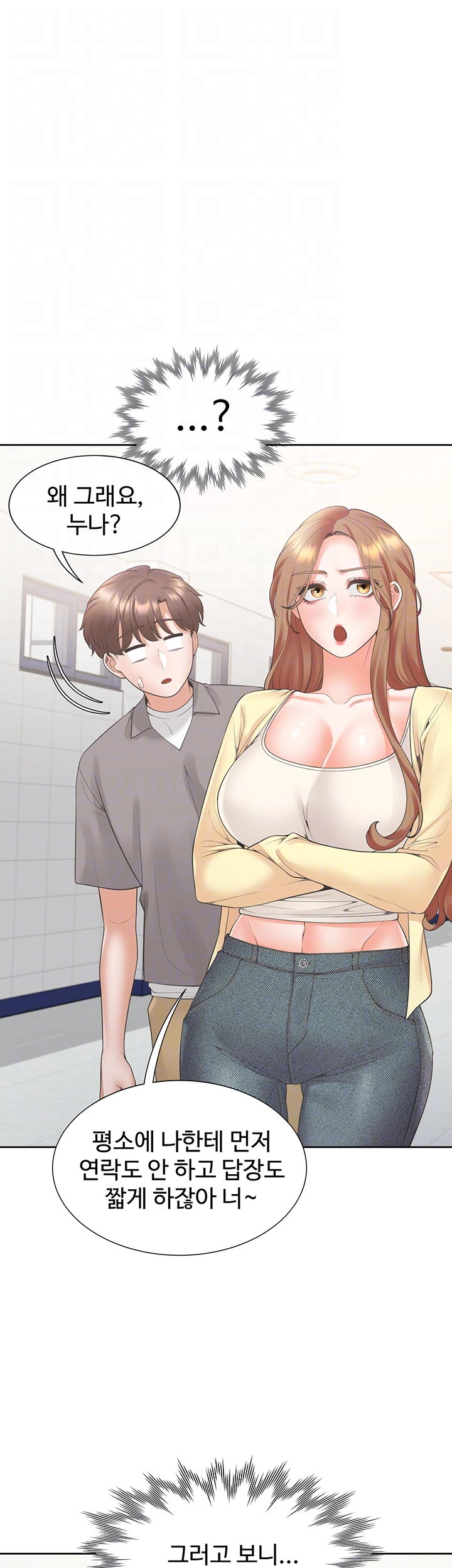 이층침대 82화 9
