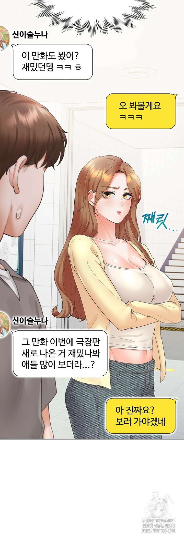 이층침대 82화 10
