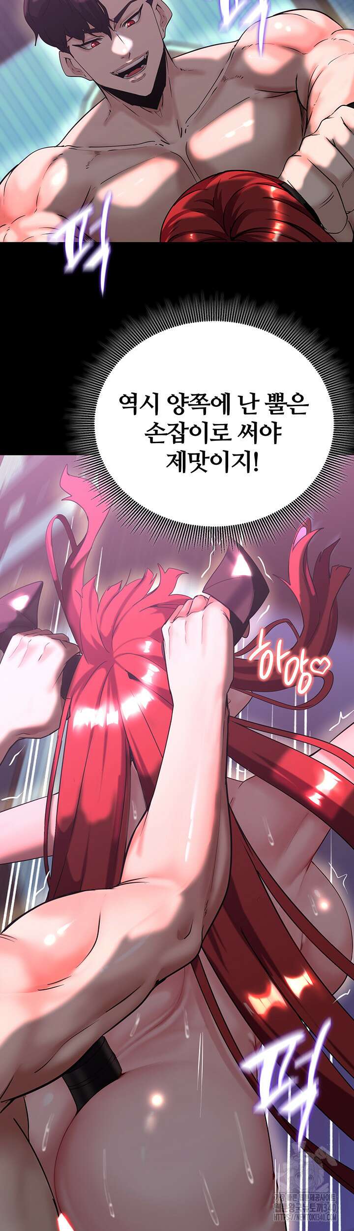 던전 속 타락 17화 10
