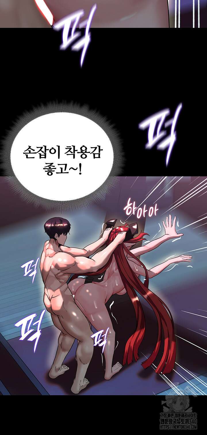 던전 속 타락 17화 11