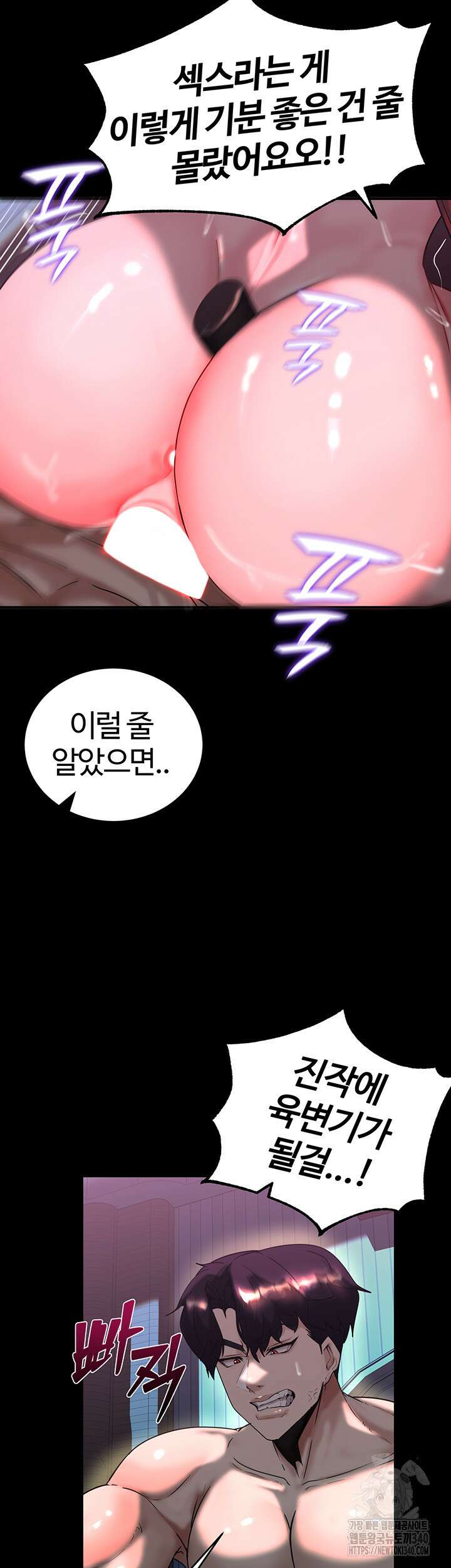던전 속 타락 17화 13