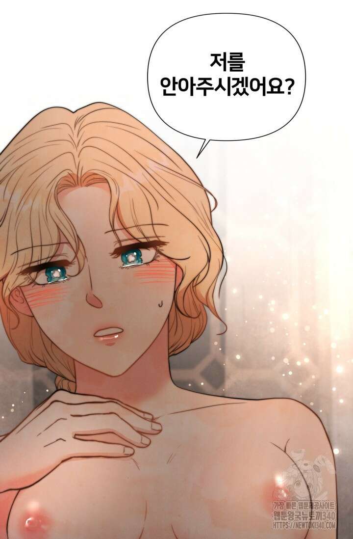 공작 부인은 하고 싶어도 4화 2