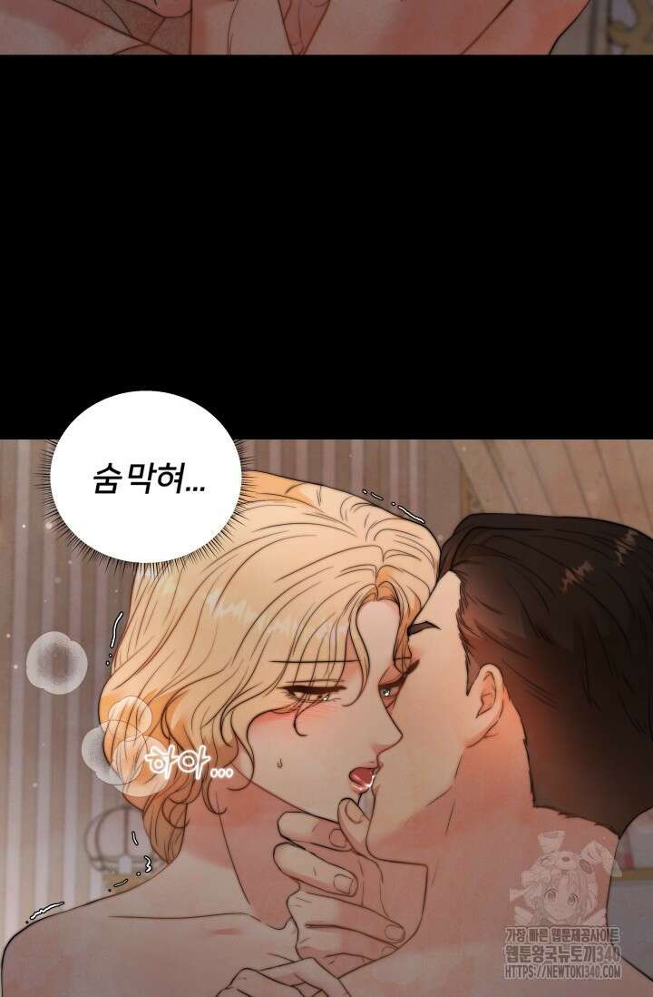 공작 부인은 하고 싶어도 4화 8