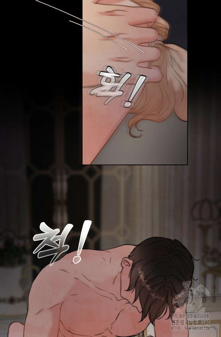 공작 부인은 하고 싶어도 4화 11
