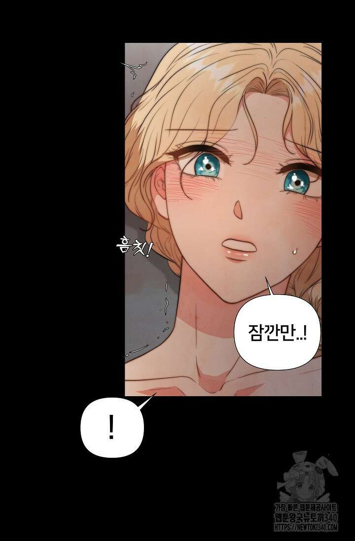 공작 부인은 하고 싶어도 4화 14