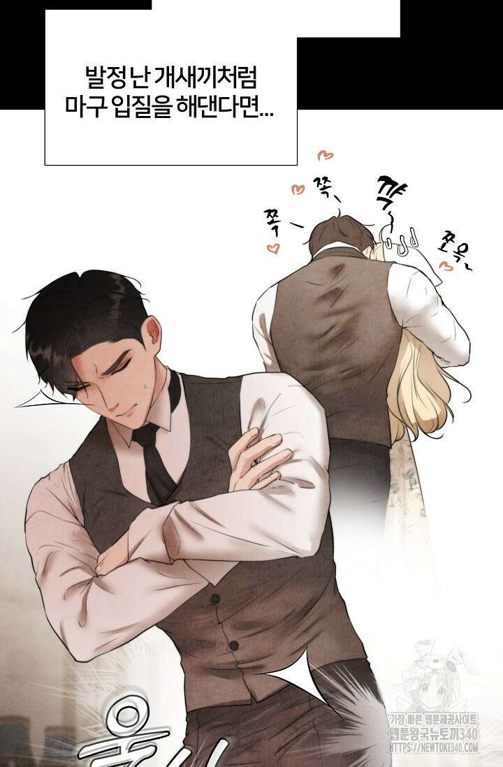 공작 부인은 하고 싶어도 14화 11