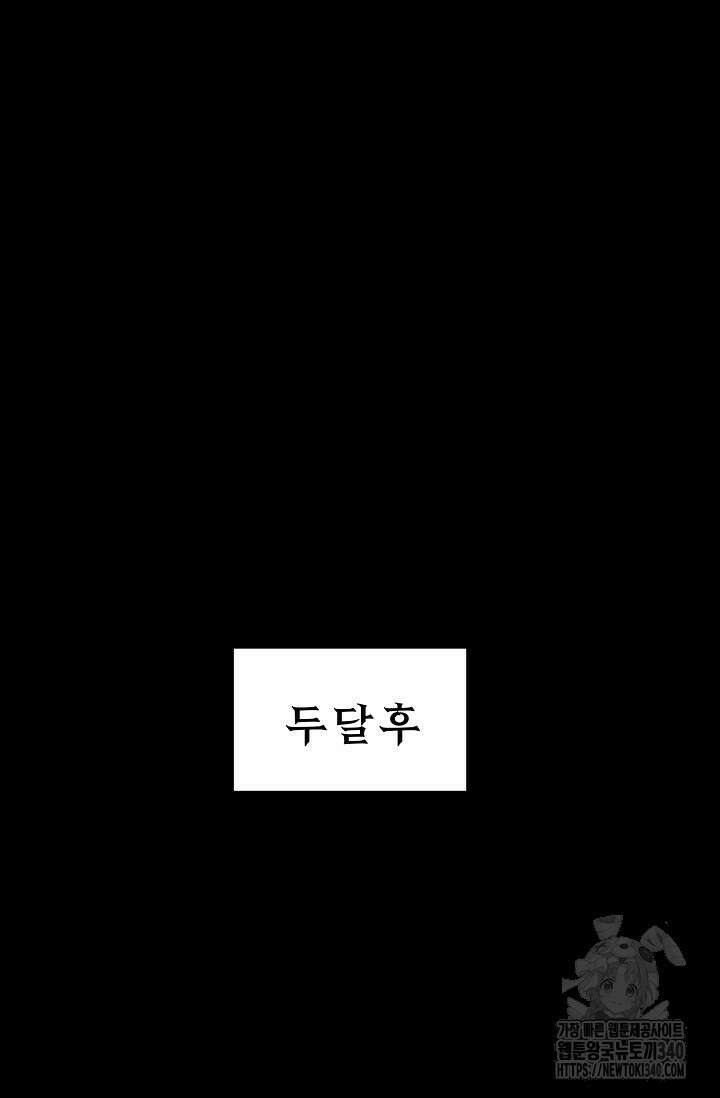 공작 부인은 하고 싶어도 14화 16