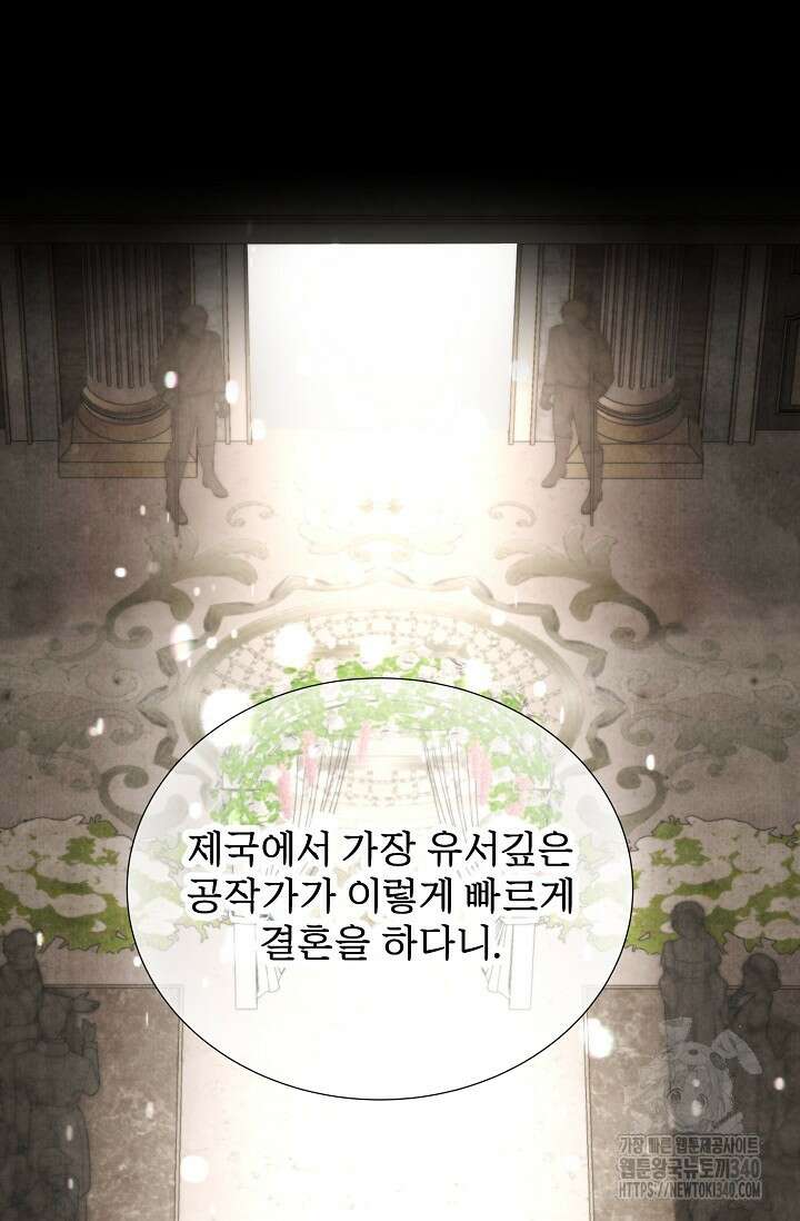 공작 부인은 하고 싶어도 14화 18