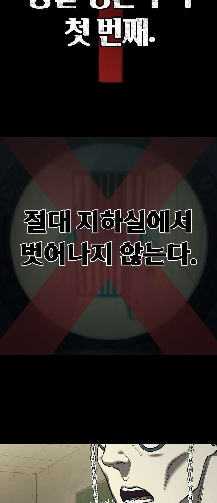 종말에서 살아남기 D-DAY 3