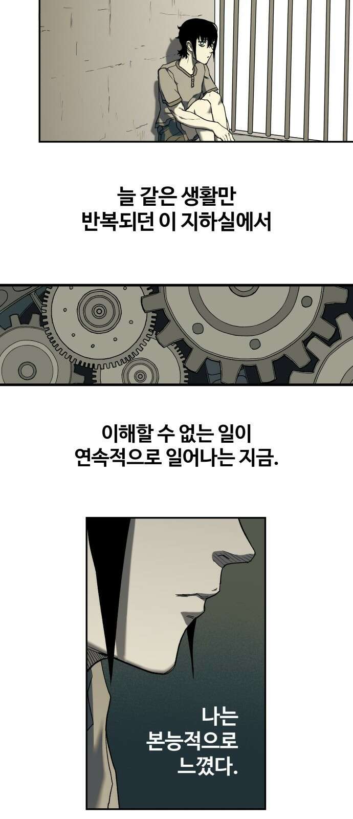 종말에서 살아남기 D-DAY 10