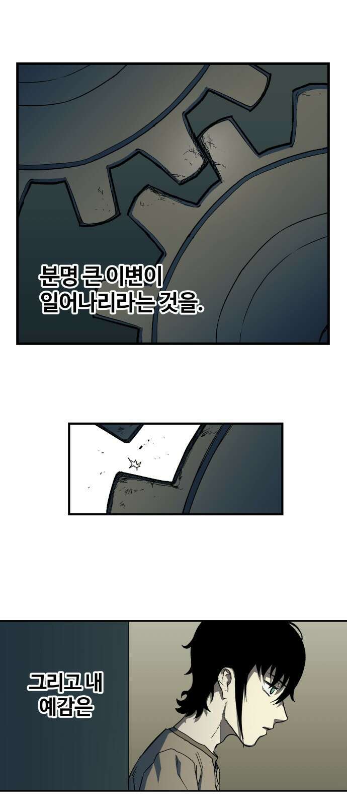 종말에서 살아남기 D-DAY 11