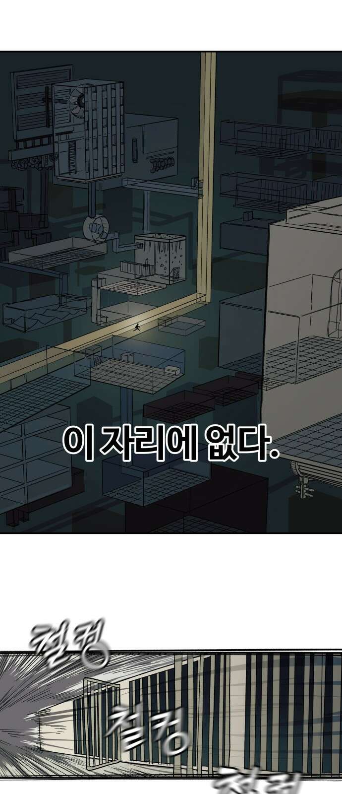 종말에서 살아남기 D-DAY 19