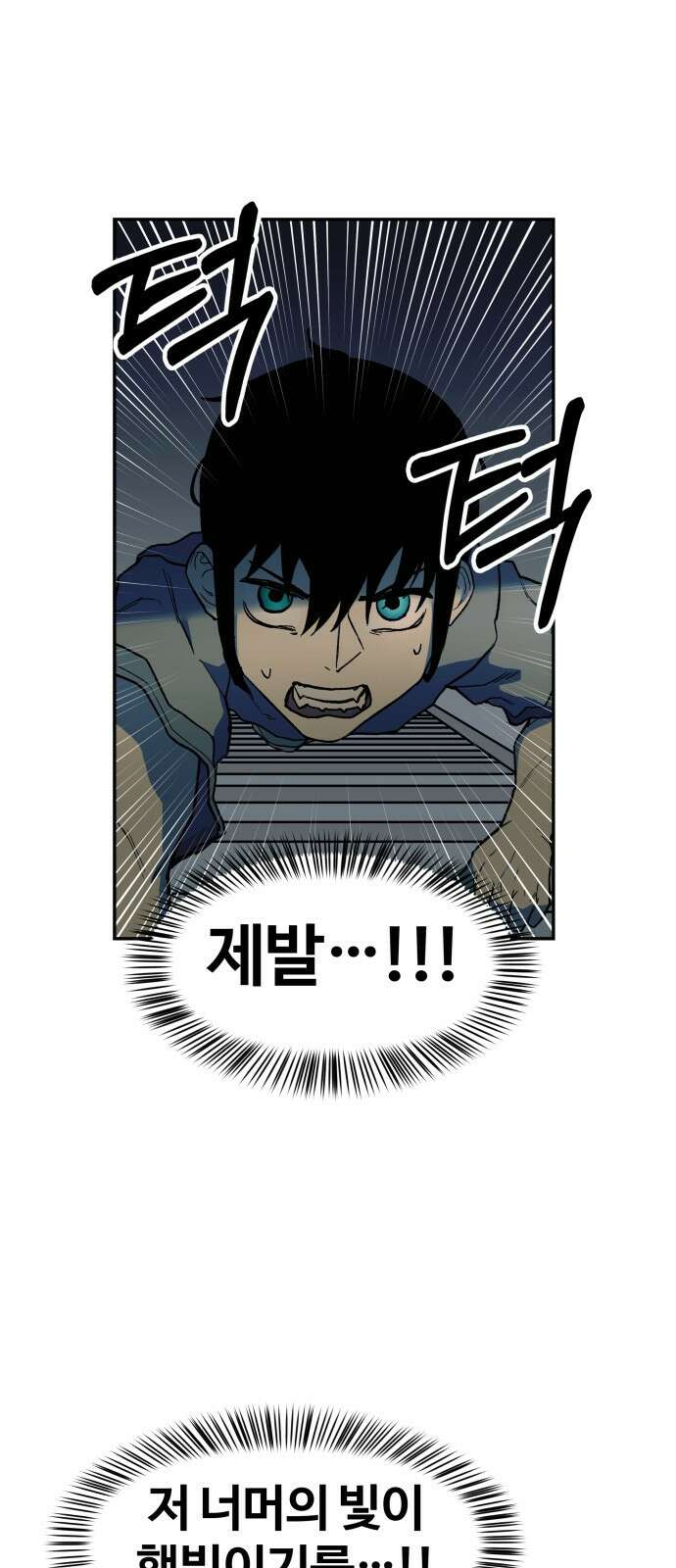 종말에서 살아남기 D-DAY 23