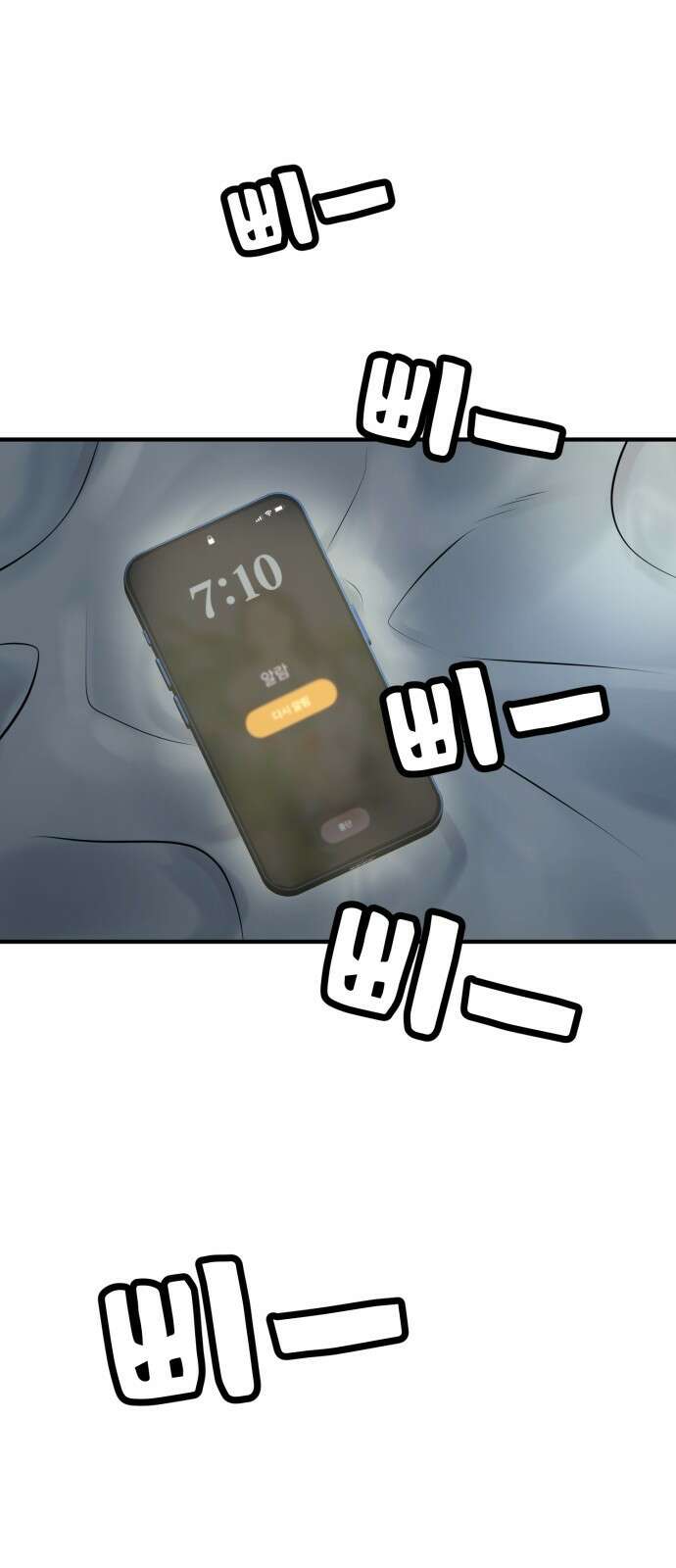 백투더찬비 1화 1