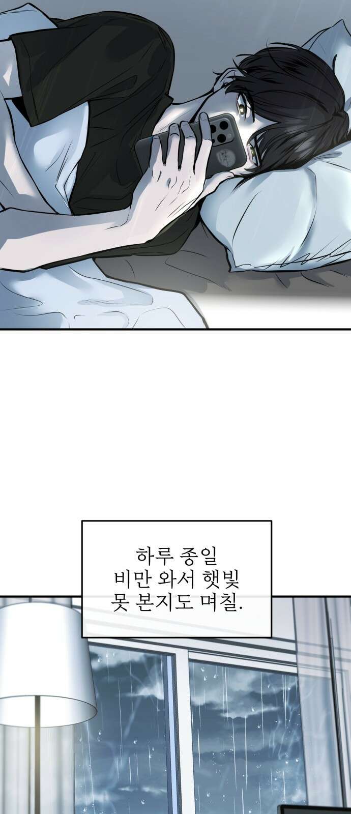 백투더찬비 1화 3