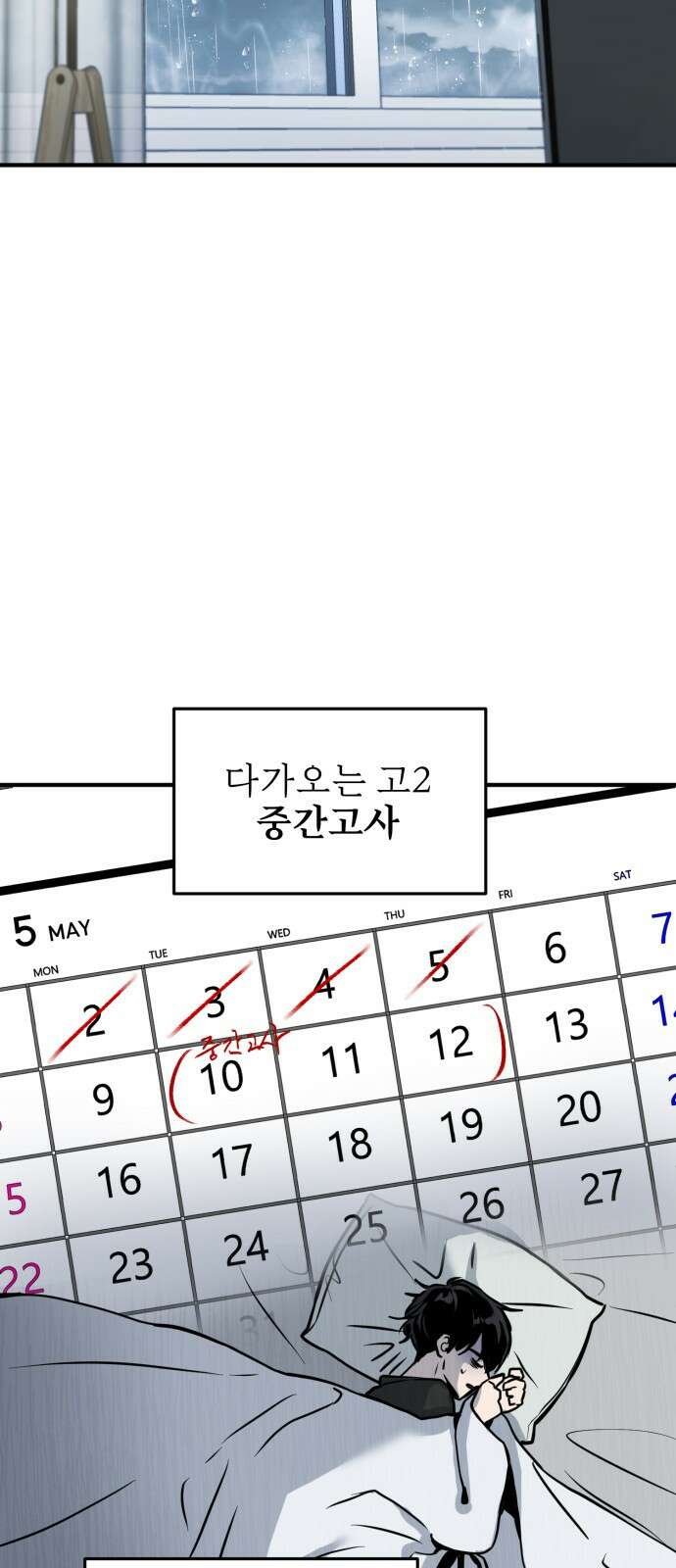 백투더찬비 1화 4