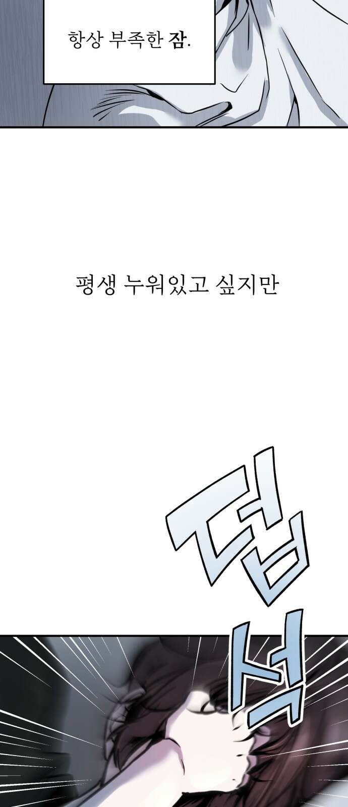 백투더찬비 1화 5