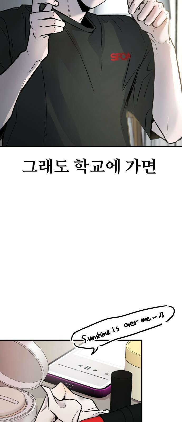 백투더찬비 1화 8