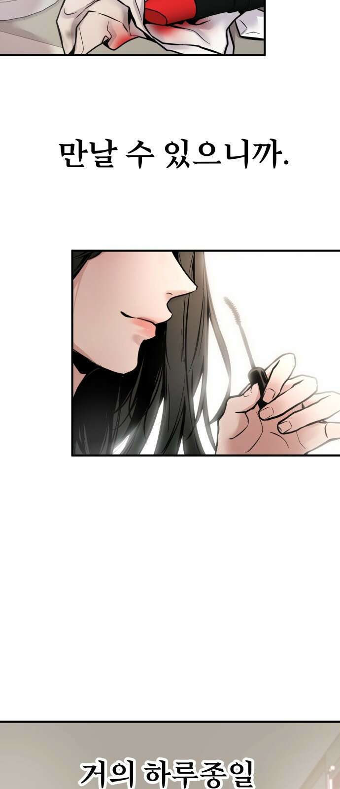 백투더찬비 1화 9