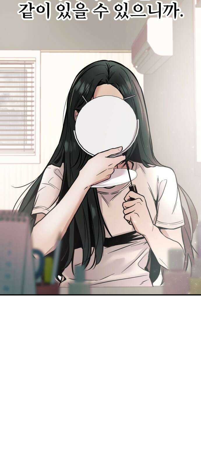 백투더찬비 1화 10