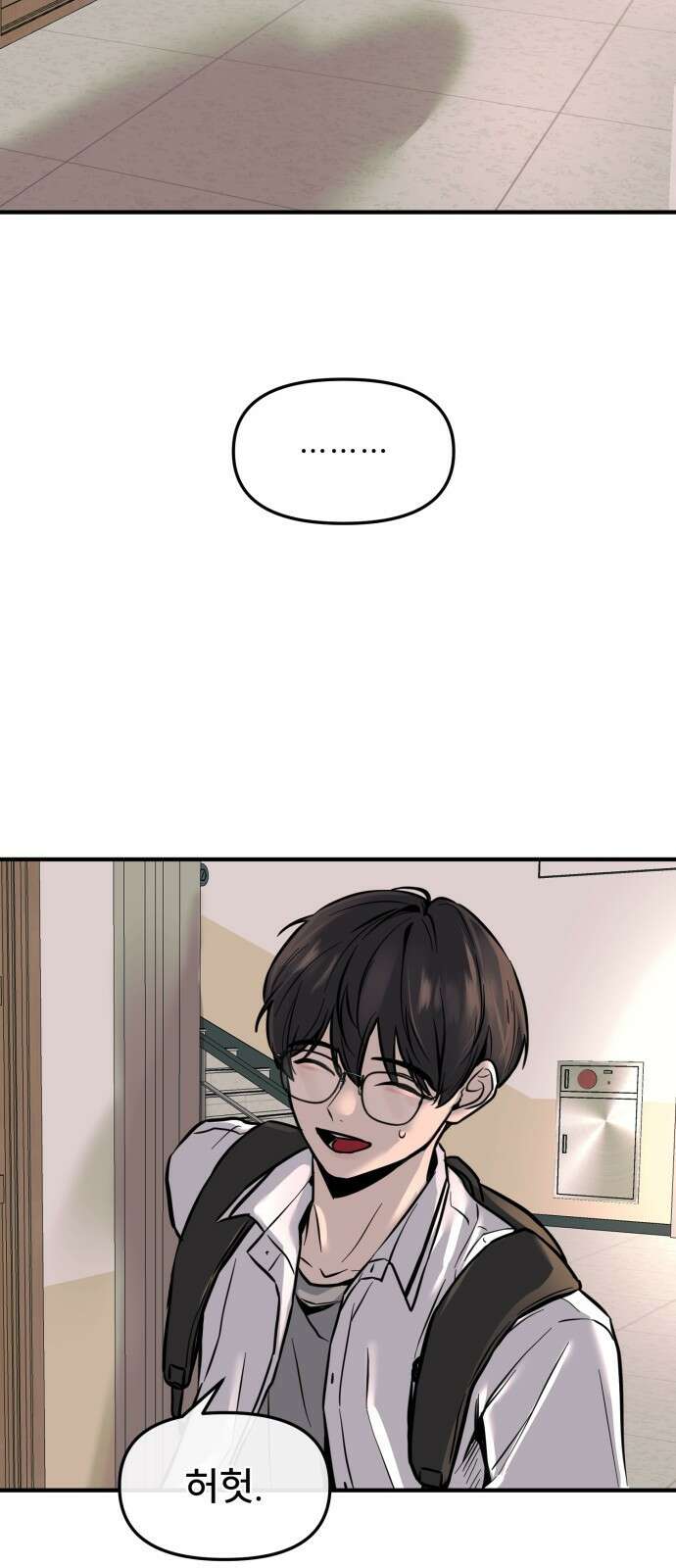 백투더찬비 1화 12