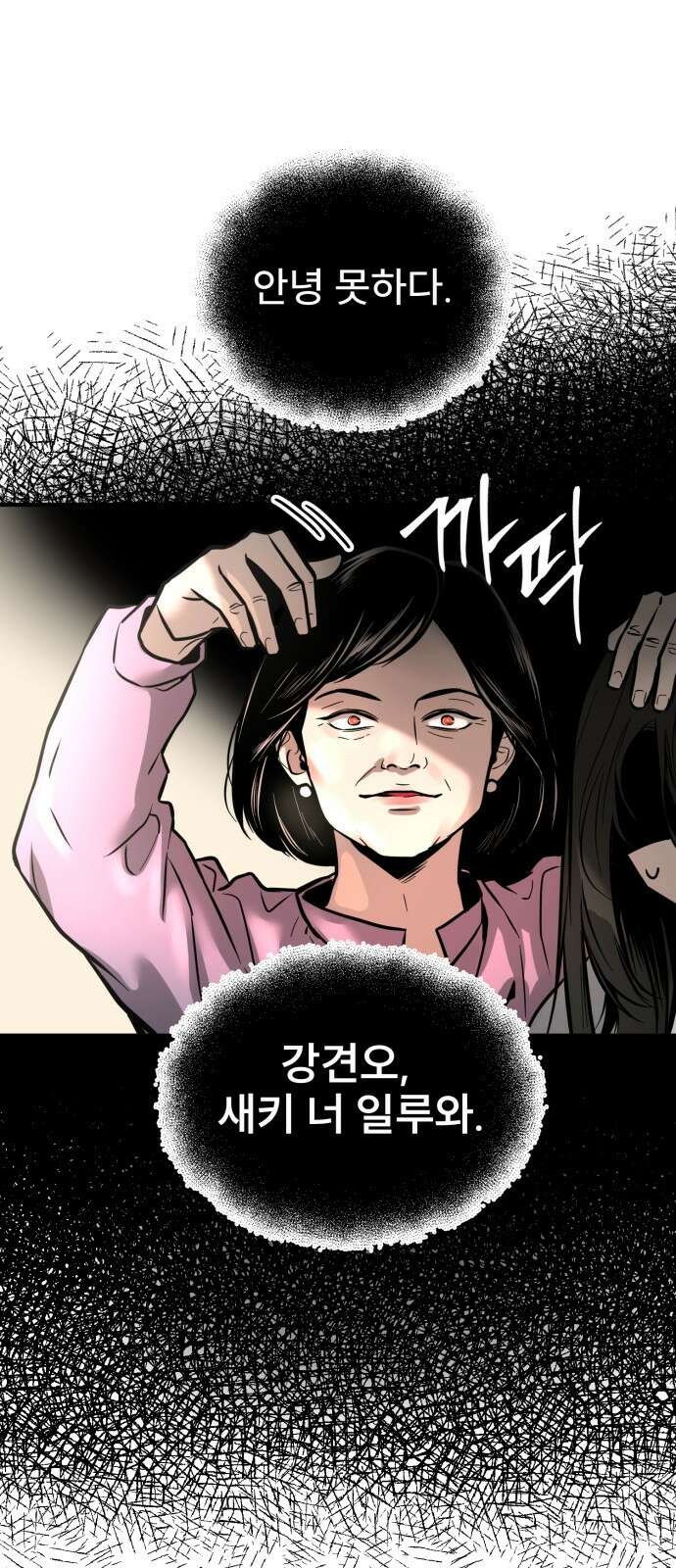 백투더찬비 1화 14