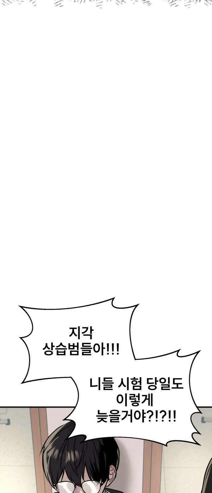 백투더찬비 1화 15