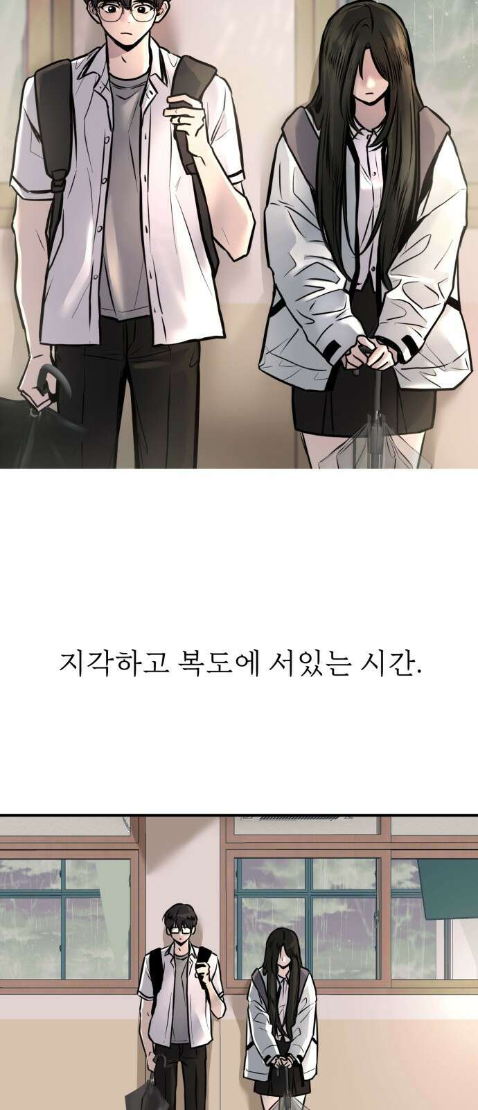 백투더찬비 1화 20