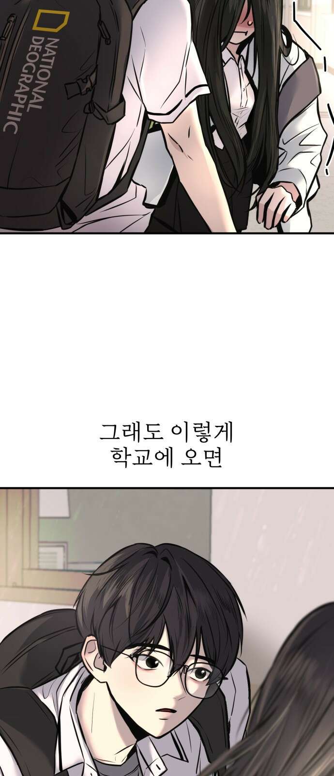 백투더찬비 1화 23