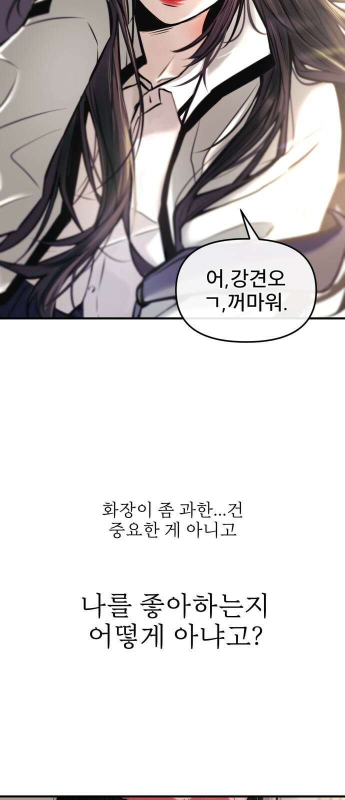 백투더찬비 1화 26