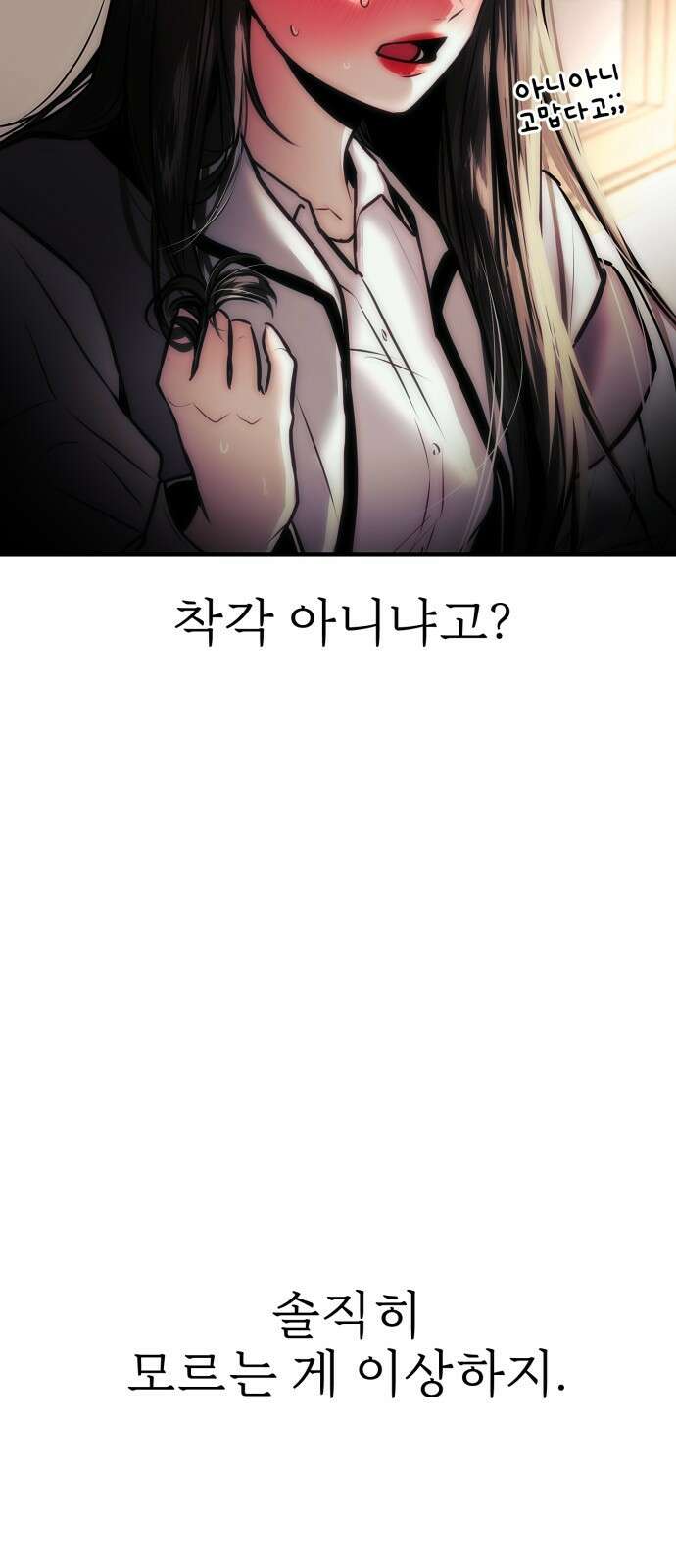 백투더찬비 1화 27