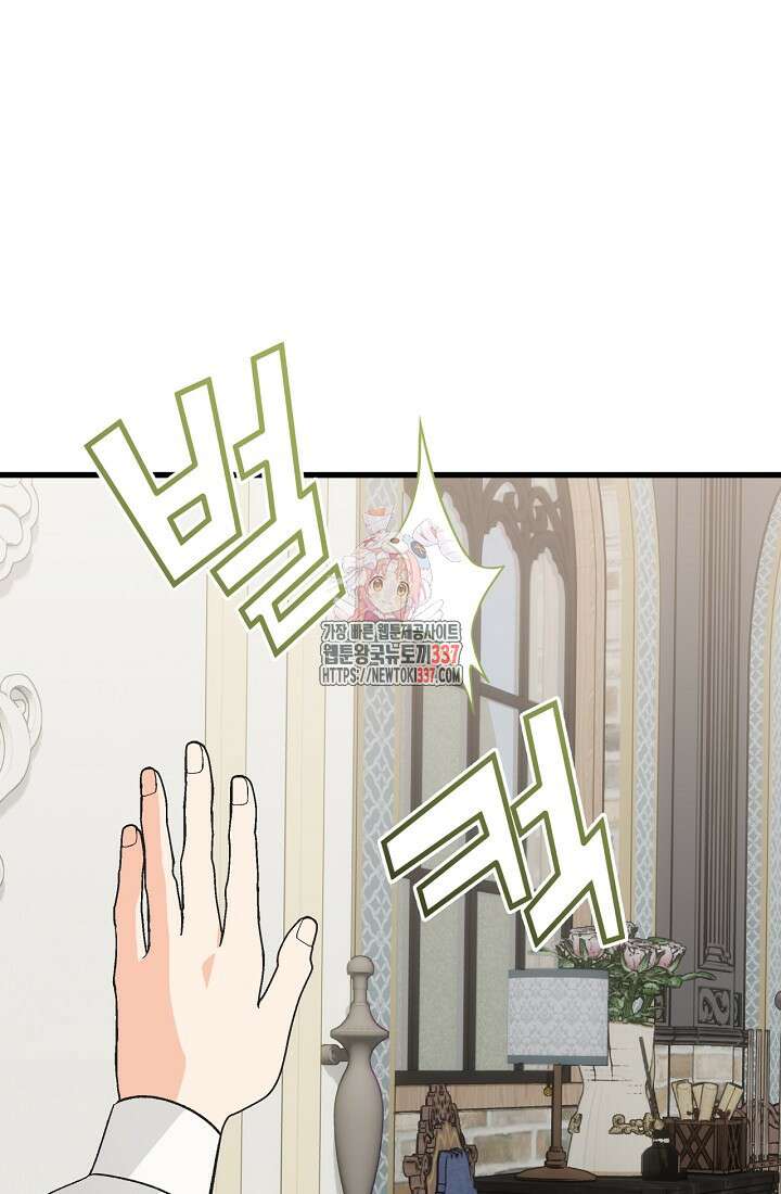 최강자 남주의 라이벌을 그만두었더니 10화 1