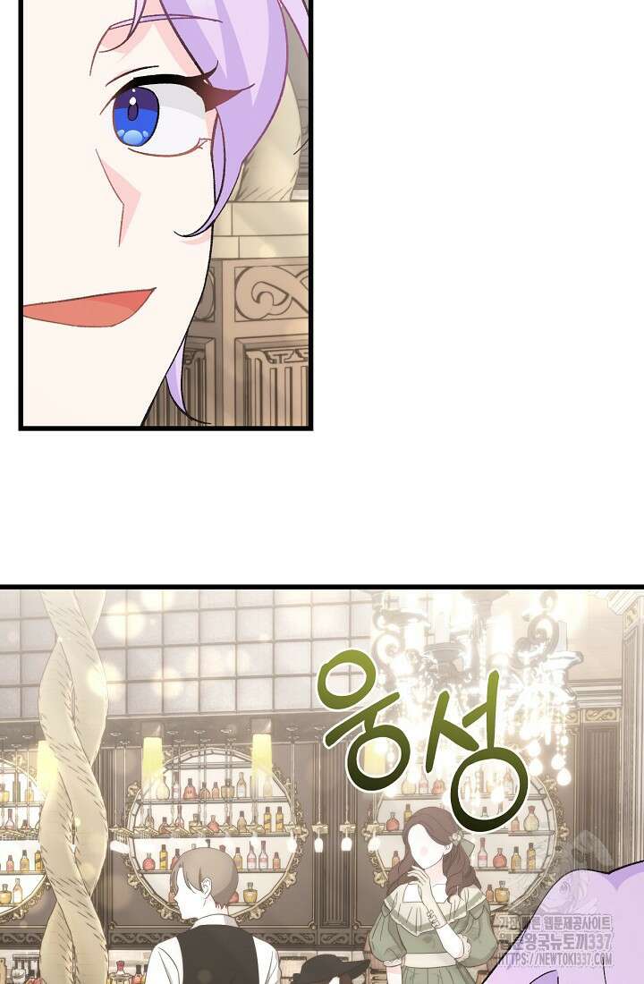 최강자 남주의 라이벌을 그만두었더니 10화 20