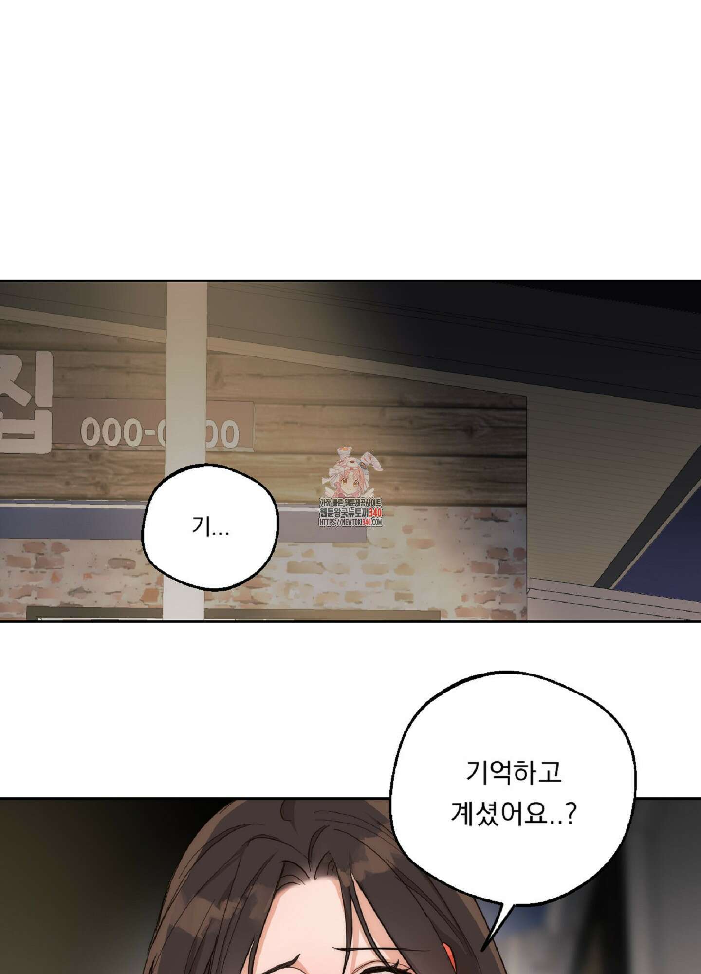드렁큰 마이 보스 8화 1