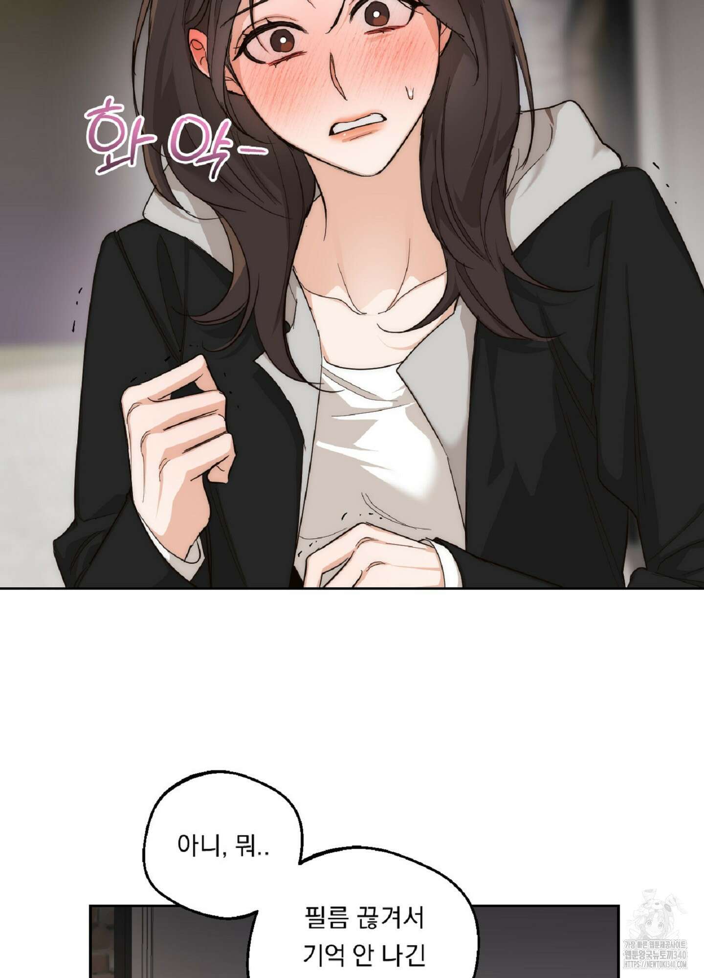 드렁큰 마이 보스 8화 2
