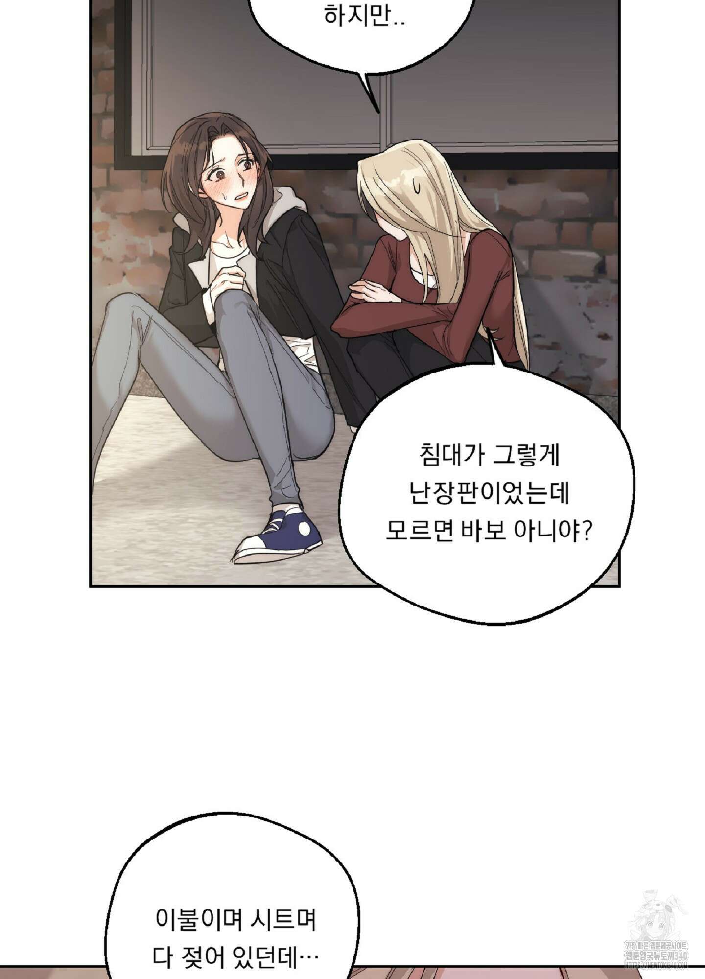 드렁큰 마이 보스 8화 3
