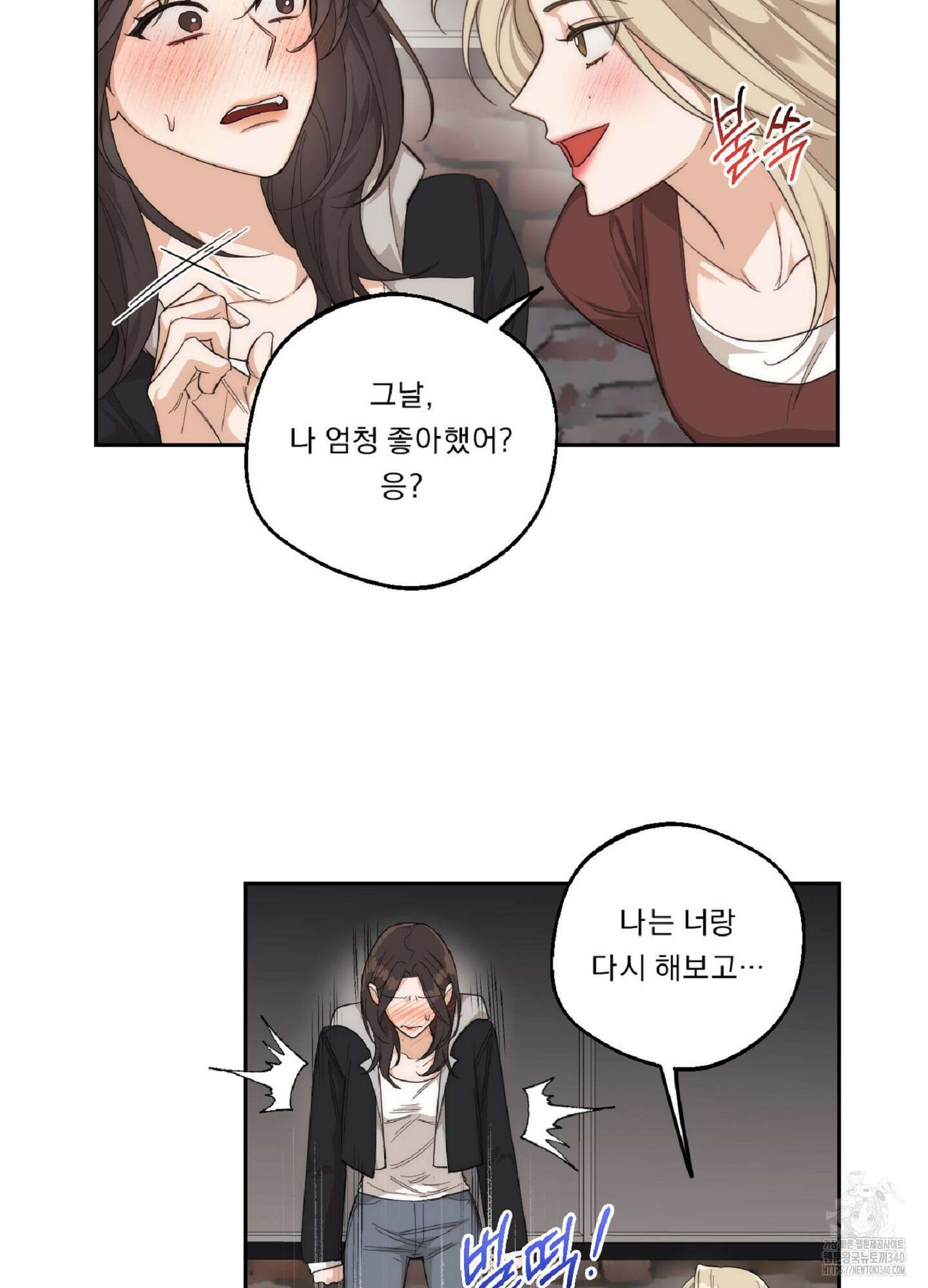 드렁큰 마이 보스 8화 5