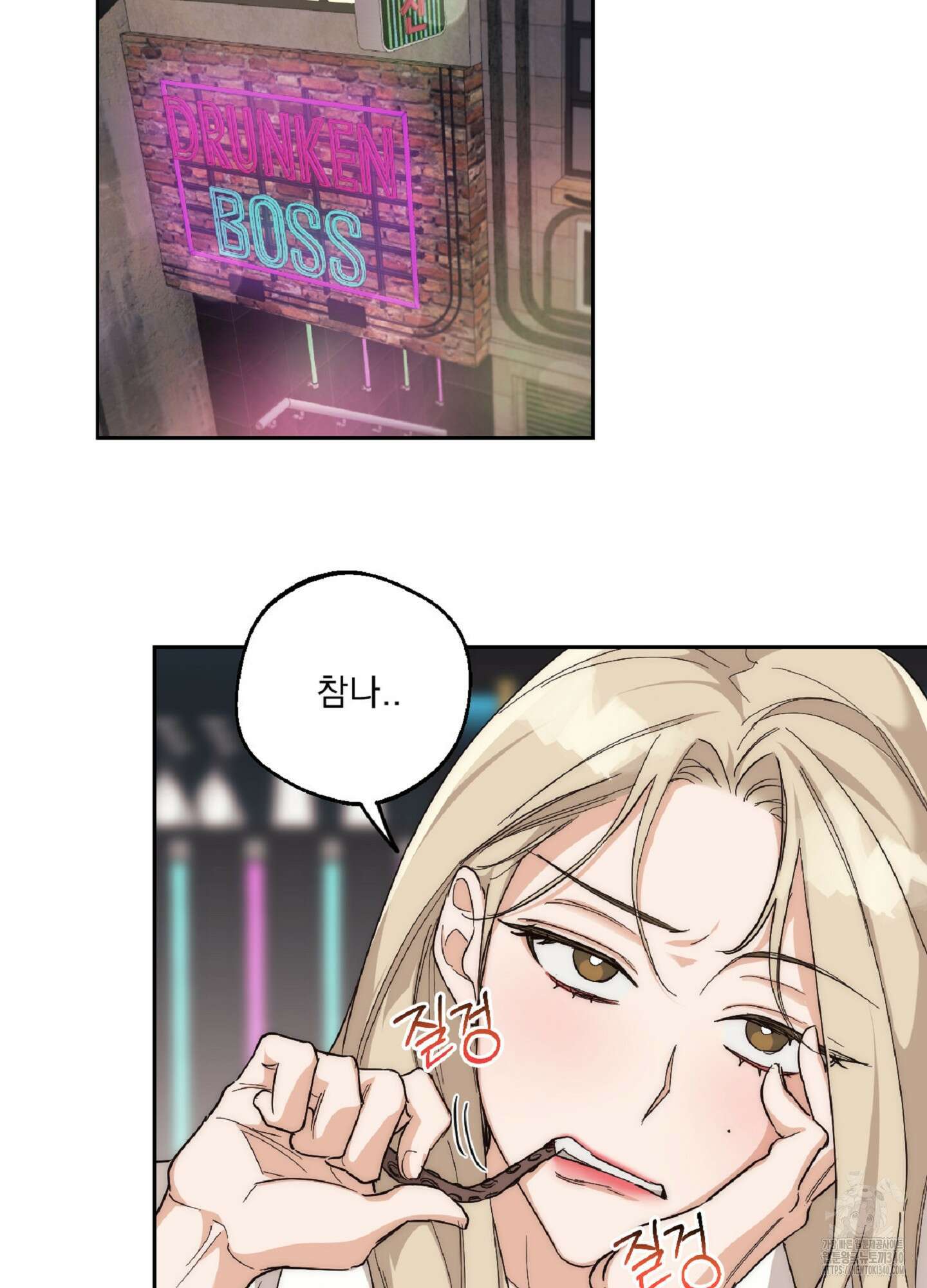 드렁큰 마이 보스 8화 11