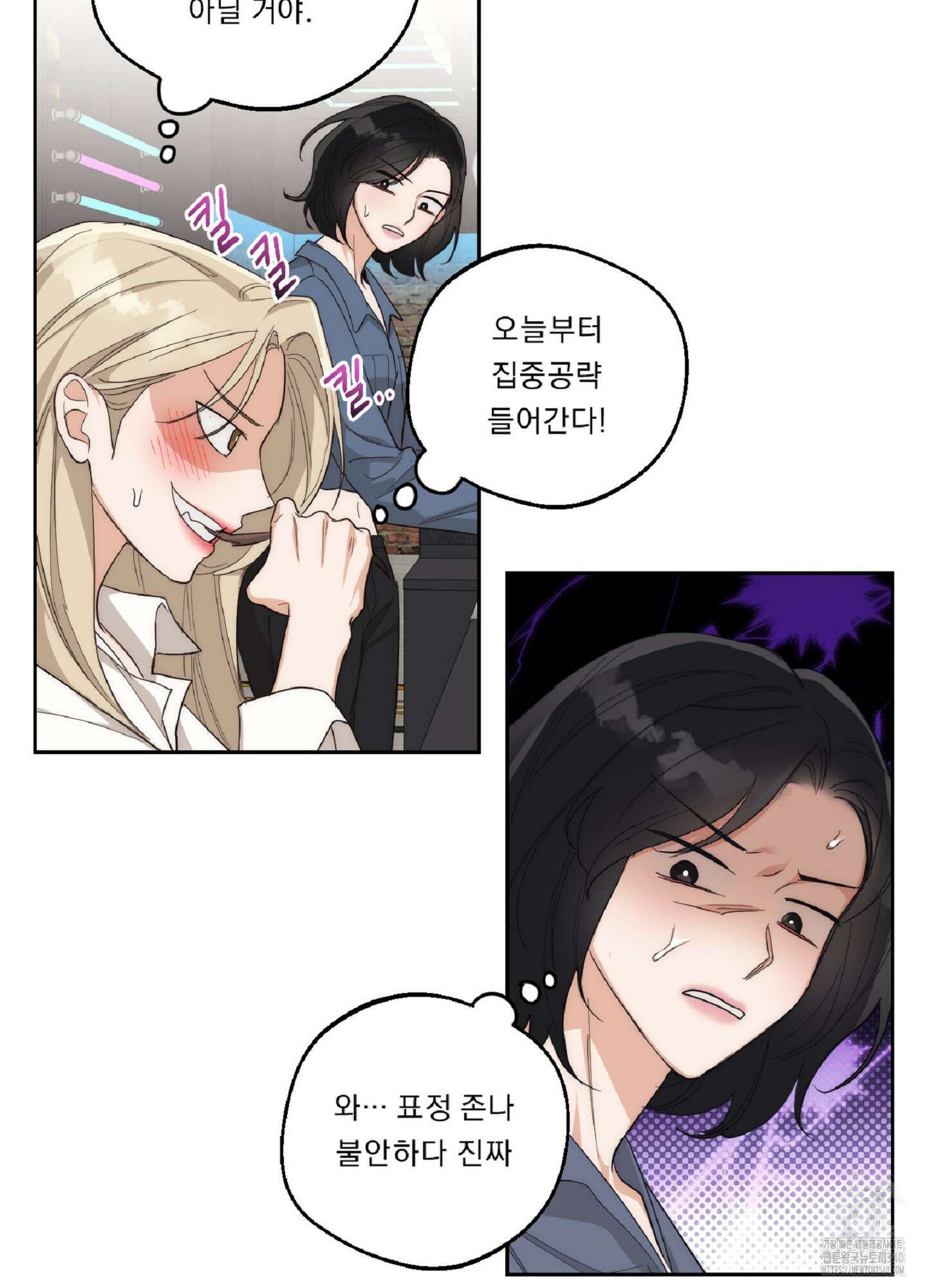 드렁큰 마이 보스 8화 16