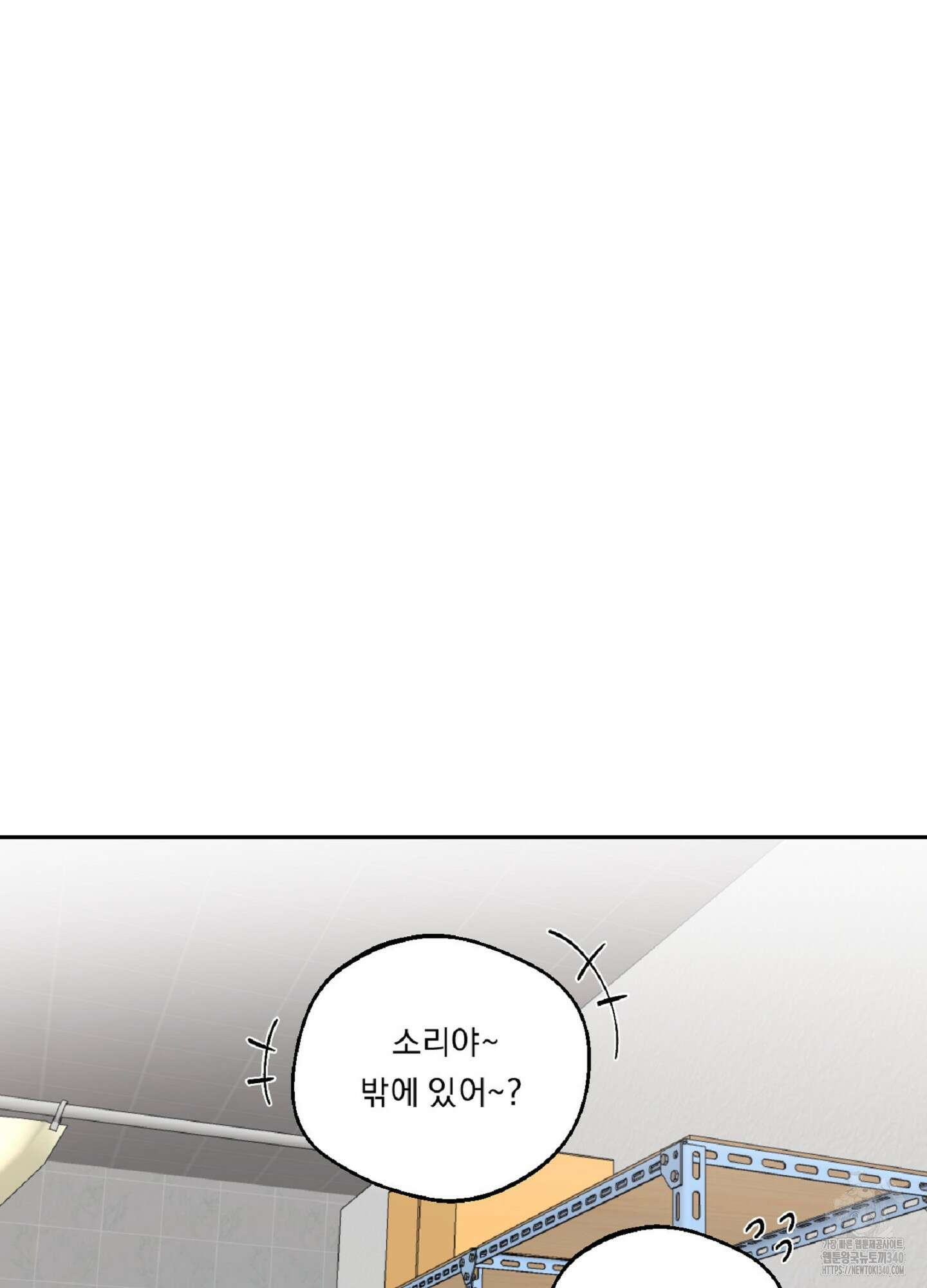드렁큰 마이 보스 8화 17