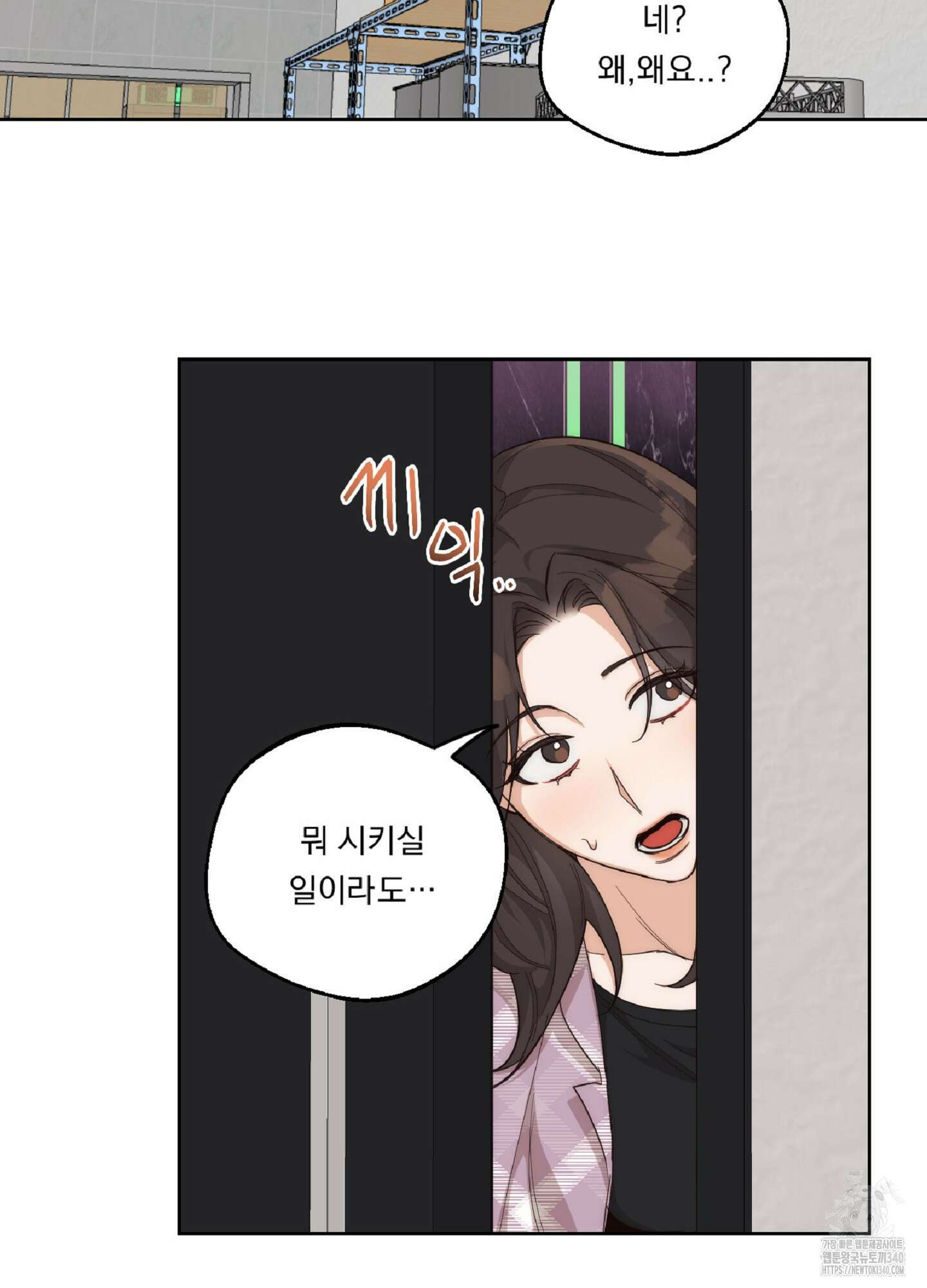 드렁큰 마이 보스 8화 18