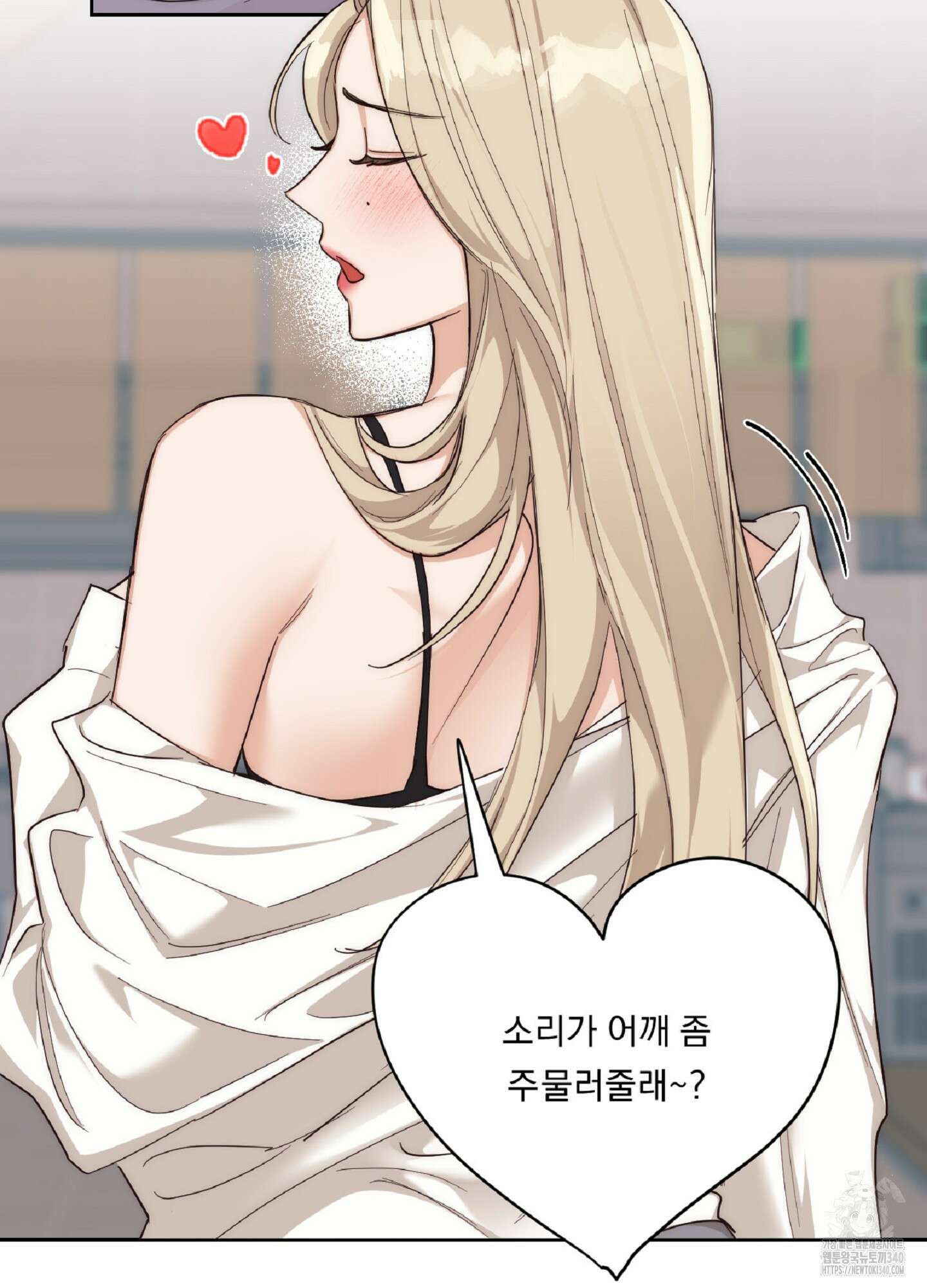 드렁큰 마이 보스 8화 20