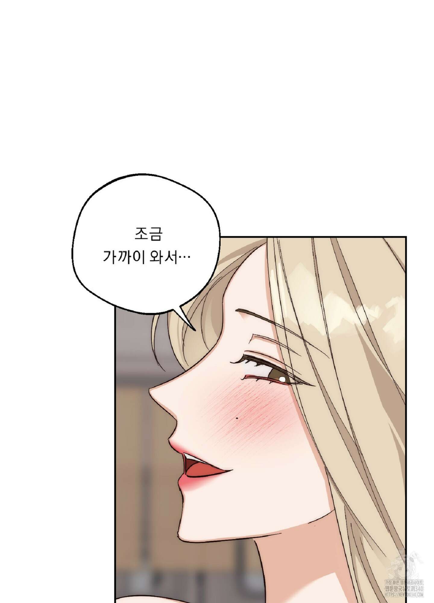 드렁큰 마이 보스 8화 21